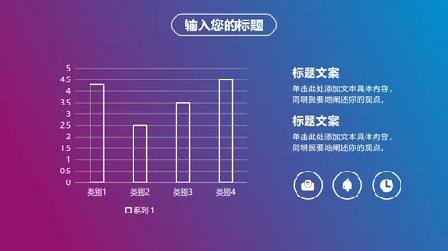 红蓝商务年终工作总结PPT模板