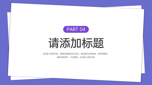 学校期末考试学情质量分析通用PPT模板