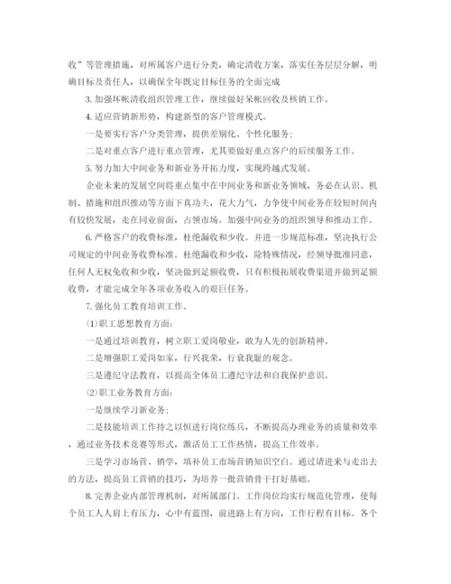 精编之财务工作计划范文8.docx