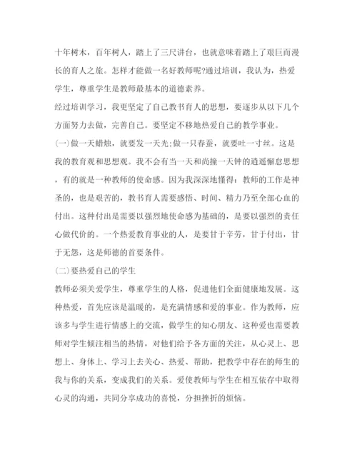 精编教师培训心得体会范文.docx