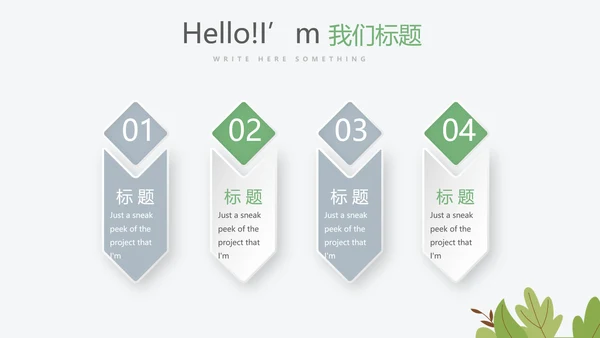 遇见最美教师感恩教师节动态PPT模板