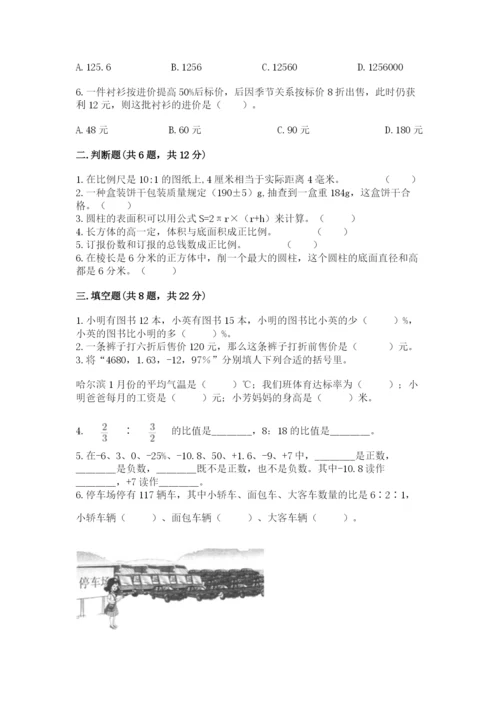 张家口市涿鹿县六年级下册数学期末测试卷及参考答案一套.docx