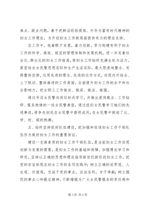 公安民警干部XX事迹材料.docx