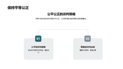 工业机械业商务礼仪