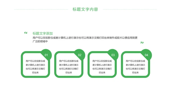卡通少儿足球运动健身比赛足球培训PPT模板