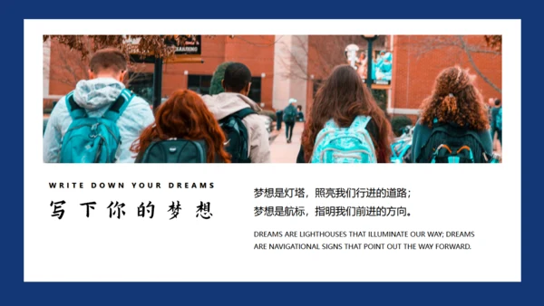 放飞梦想成就未来励志正能量通用PPT模板