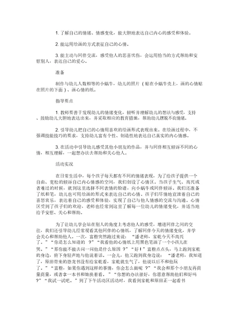 2岁宝宝语言活动的亲子游戏