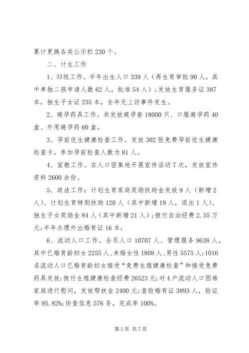 社事办年度工作计划.docx