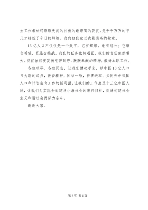 关于科室副科长岗位竞聘的优秀演讲稿.docx