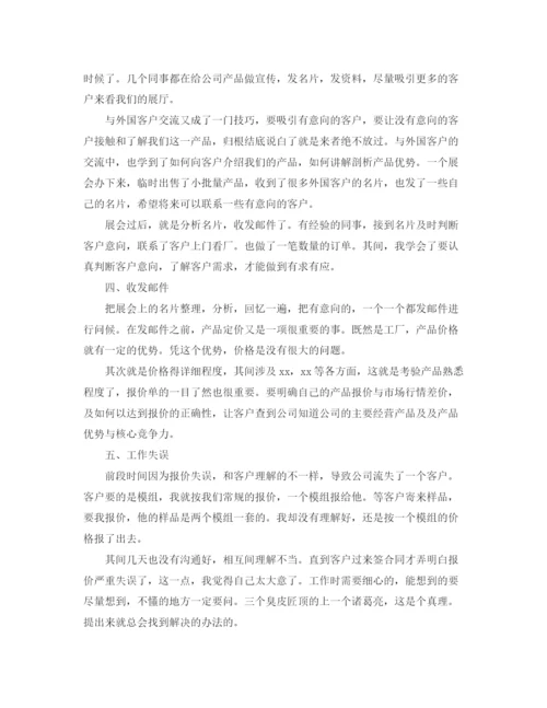 精编之业务员个人年度工作总结范文三篇.docx
