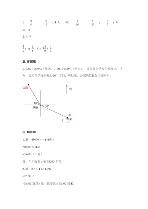 2022六年级上册数学期末测试卷及完整答案【网校专用】.docx