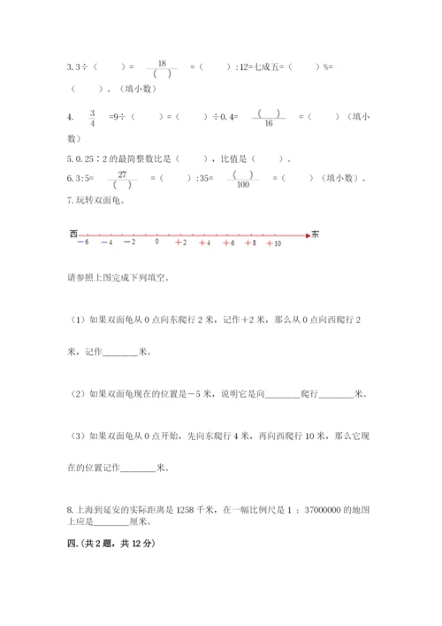 青岛版小升初数学模拟试卷及完整答案1套.docx