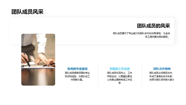 人资行政团队展望