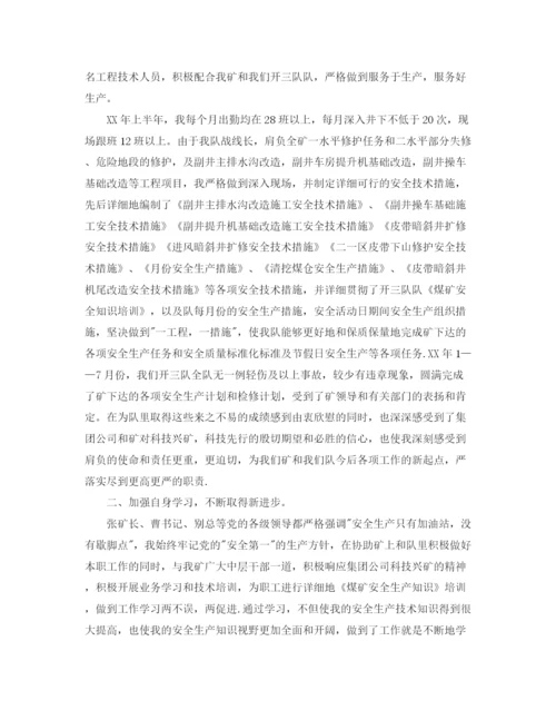 精编之技术员工作计划范文.docx
