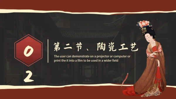 隋唐的工艺美术博物馆通用PPT模板