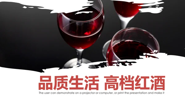 高档尊贵欧式风格红酒洋酒葡萄酒PPT模板