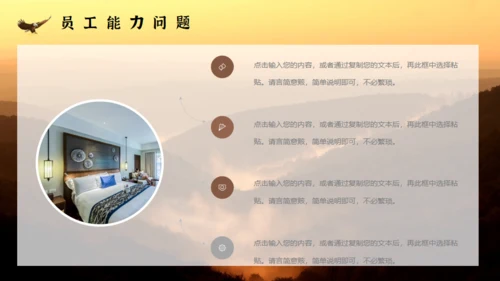 勇攀高峰登山精神勇敢者企业文化通用PPT模板