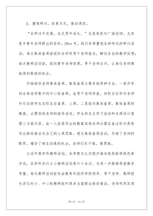 2022副校长家长会讲话稿.docx