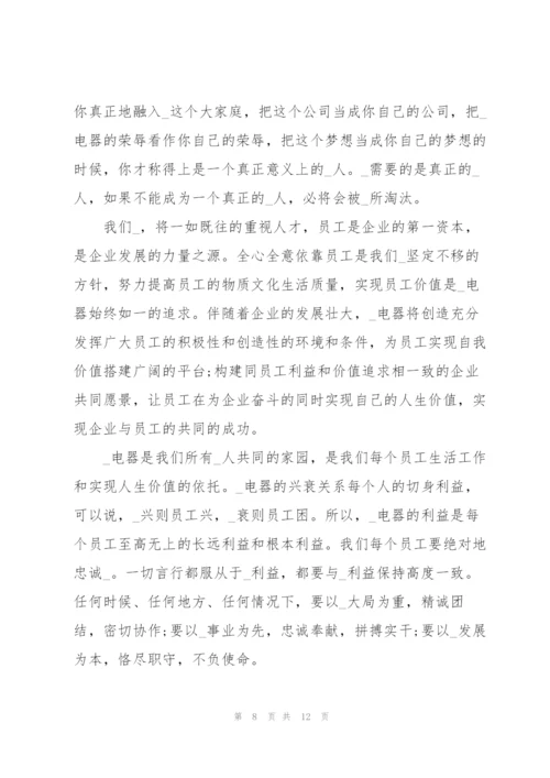 总经理致辞稿简短.docx