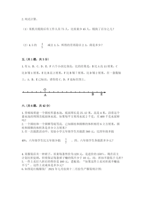 实用小学数学青岛版六年级下册期末测试卷【名师系列】.docx