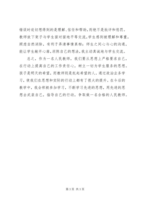 政治学习心得6月份.docx