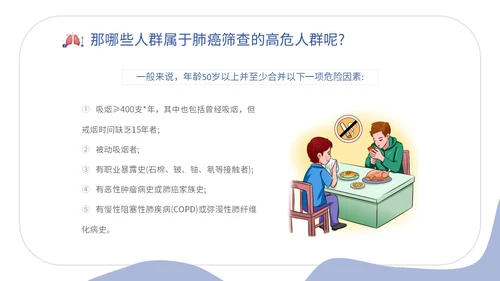 插画形状风医疗医院医生护士肺结节科普宣教培训模板健康宣教