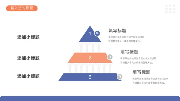 红蓝极简实用论文答辩PPT模板