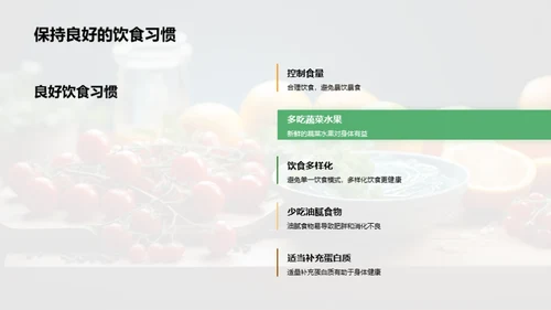 小满节气与饮食养生