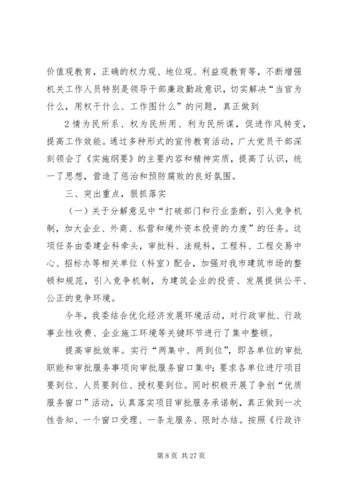 贯彻落实质量发展纲要情况汇报.docx