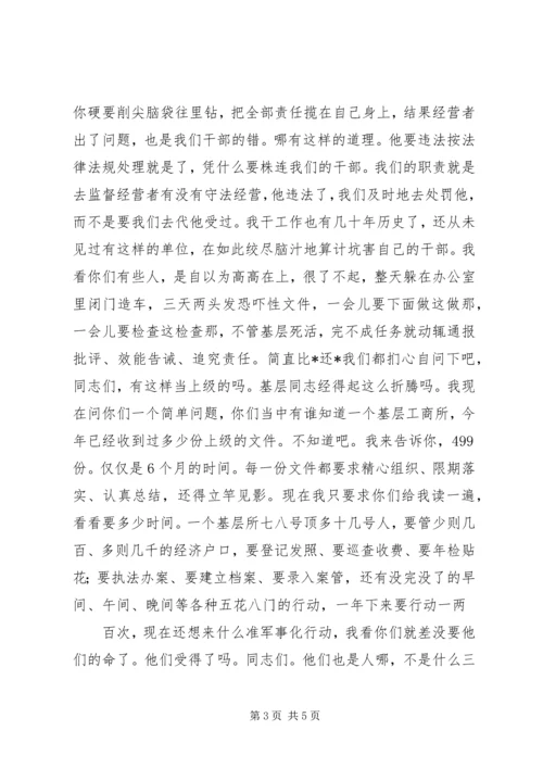 卫生局长在全系统中层以上干部大会讲话提纲 (2).docx