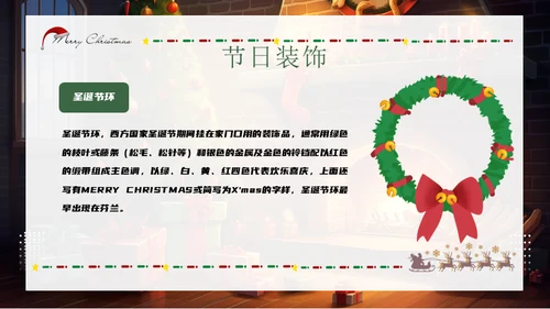 圣诞老人，温馨的圣诞节通用PPT模板