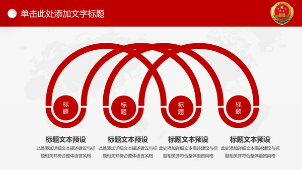 红色大气中国人民检察院反腐倡廉PPT模板