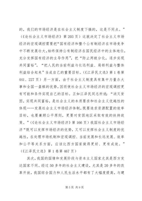 学习江文选心得体会最新范文 (9).docx