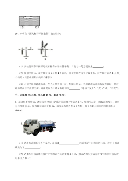 强化训练广西南宁市第八中学物理八年级下册期末考试综合练习试题（含详细解析）.docx