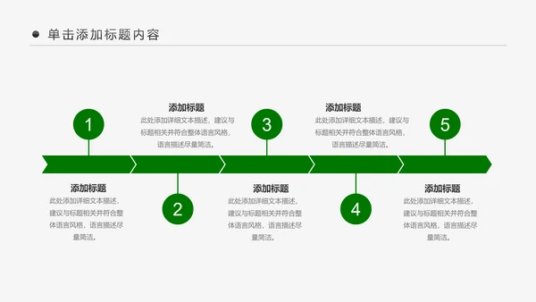 绿色清新健康瑜伽健身瑜伽运动孕妇瑜伽PPT