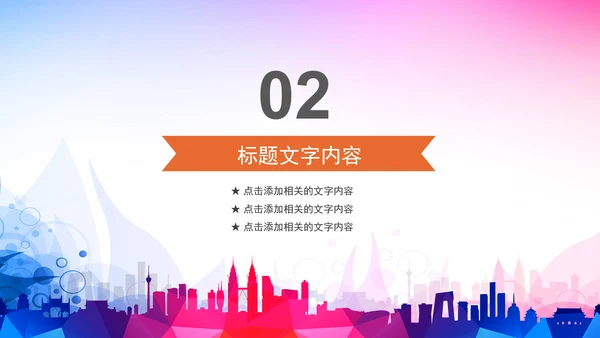 消防队公安消防局武警动态PPT模板防火