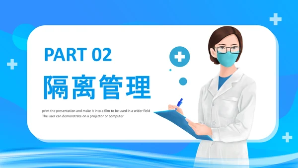 医院复诊复检工作方案试行的通知PPT模板