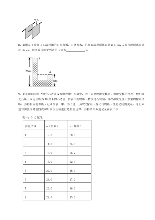 第四次月考滚动检测卷-云南昆明实验中学物理八年级下册期末考试章节训练试卷（含答案详解）.docx