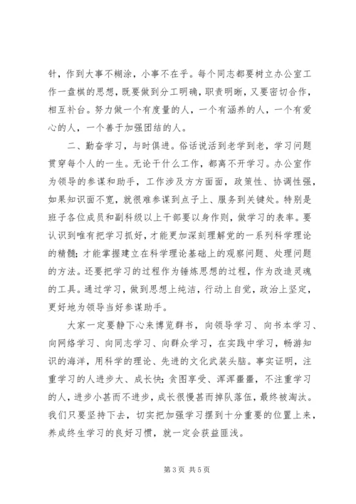 县委办公室作风整顿动员会讲话 (2).docx