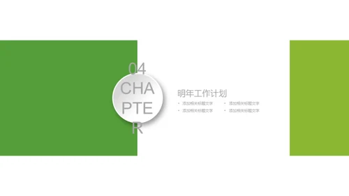 清新手绘教育说课通用PPT模板