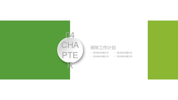 清新手绘教育说课通用PPT模板