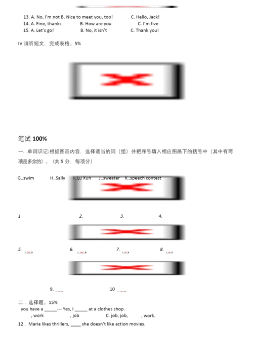 人教版七年级上册英语期末测试题及答案.docx