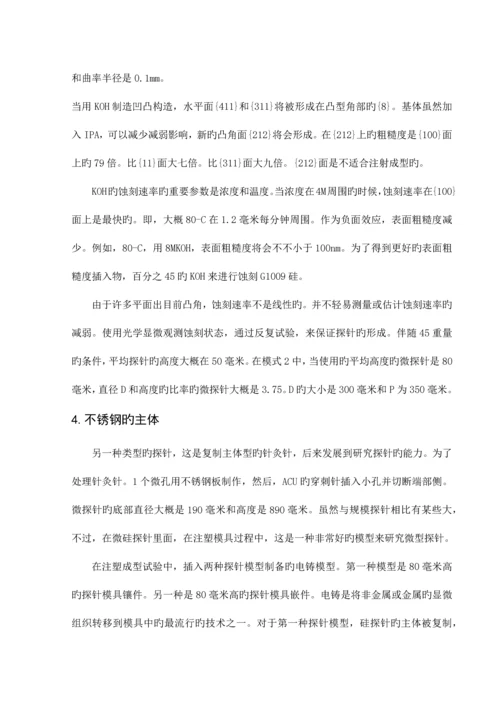 2023年外文文献的翻译MicrosoftOfficeWord文档.docx