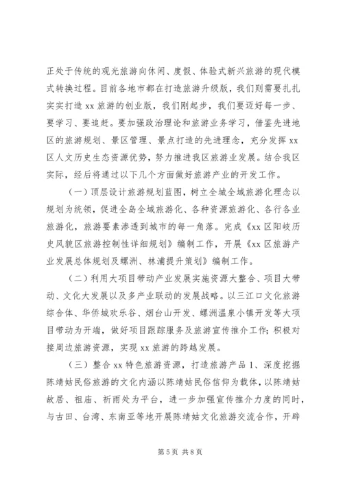 旅游局XX年工作总结及XX年工作计划.docx