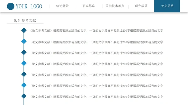 博士毕业论文答辩PPT模板