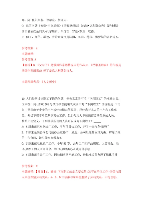 江苏南京医科大学第四附属医院导医、挂号收费招考聘用16人强化卷0