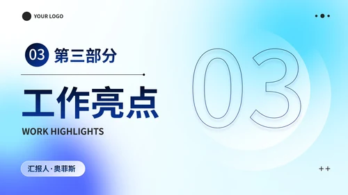 彩色极简渐变弥散销售工作总结PPT模板