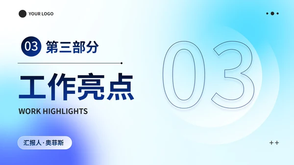 彩色极简渐变弥散销售工作总结PPT模板