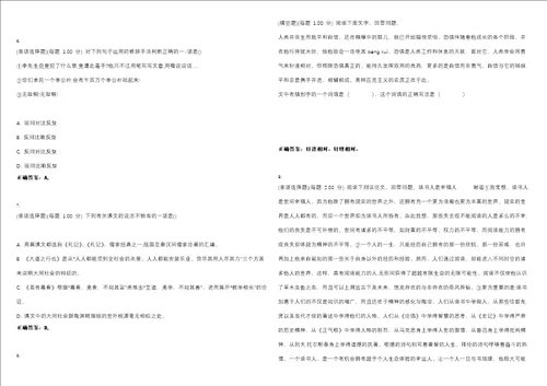 2023年初中八年级语文考试全真模拟易错、难点汇编VI含答案精选集47