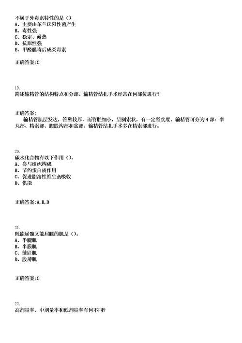 2023年02月2023湖北孝感应城市事业单位统一招聘328人笔试上岸历年高频考卷答案解析